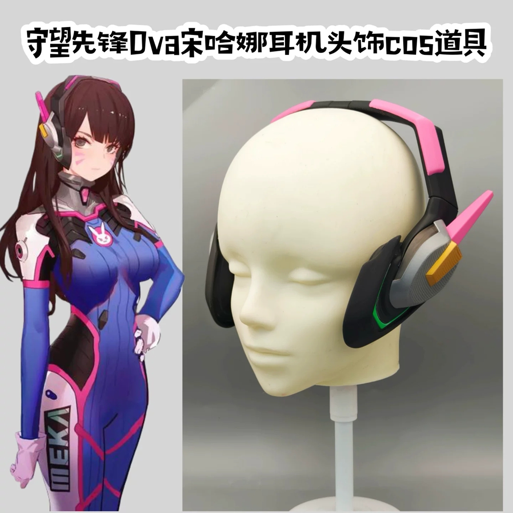 3D Printing Craft Dva Headset  - Dva Cosplay Prop 评论和价格