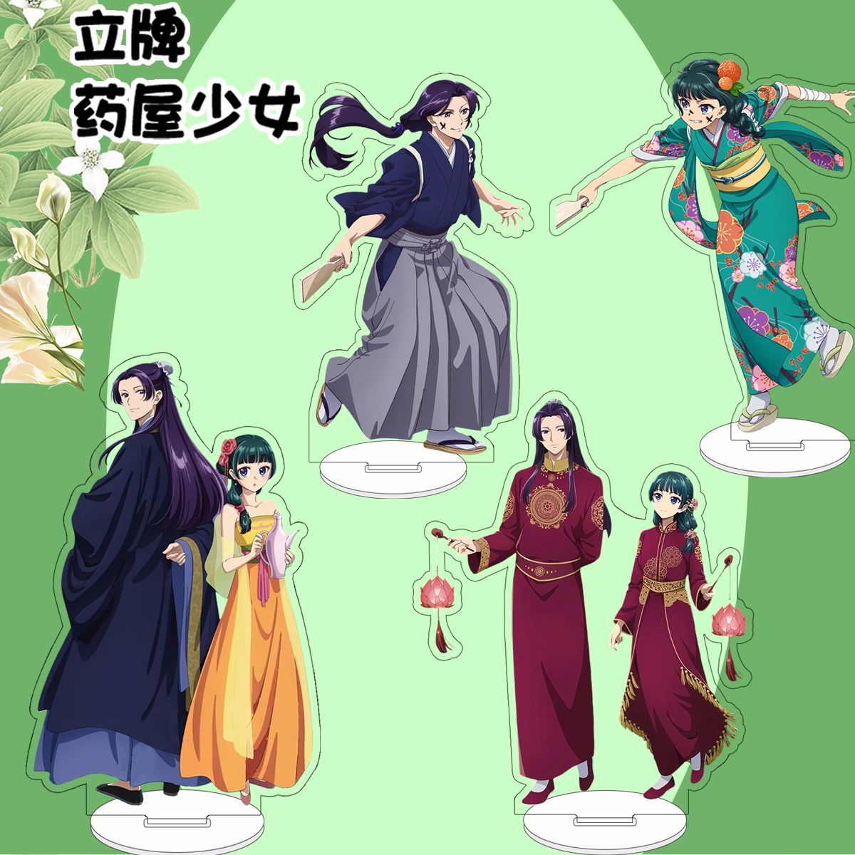 Anime The Apothecary Diaries M - Acrylic Cosplay Prop 评论和价格