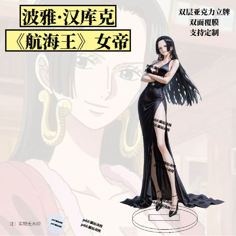 Hot Sale Novelty Trendy One Pi - Acrylic Cosplay Prop 评论和价格