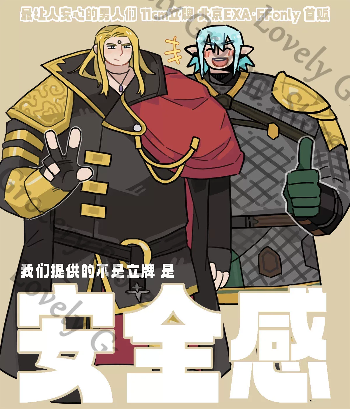 Haurchefant Greystone Zenos Ya - Acrylic Cosplay Prop 评论和价格
